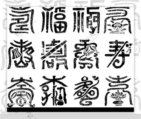 年的古字|年（汉语文字）